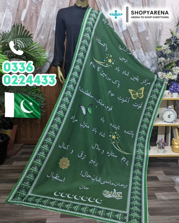 14 August Independence Day Special Sale National Anthem
